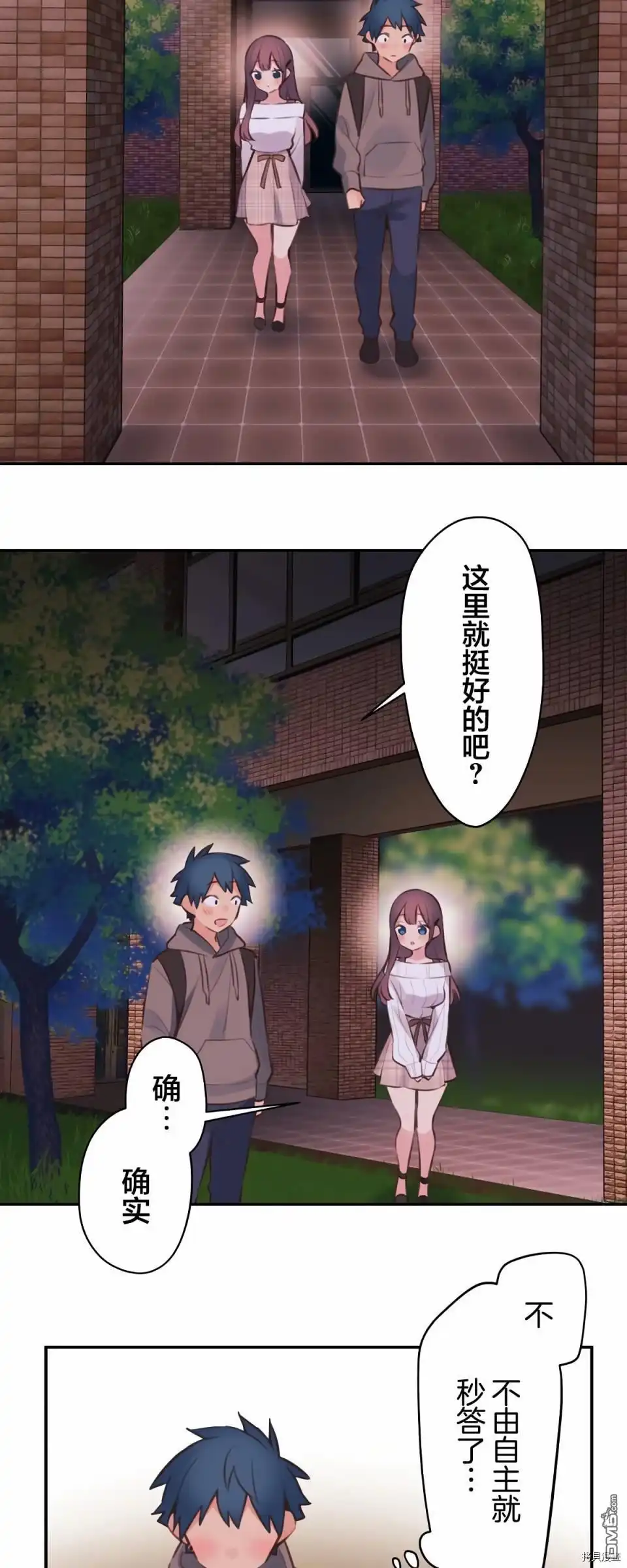 《和歌酱今天依然很腹黑》第82话 第8页