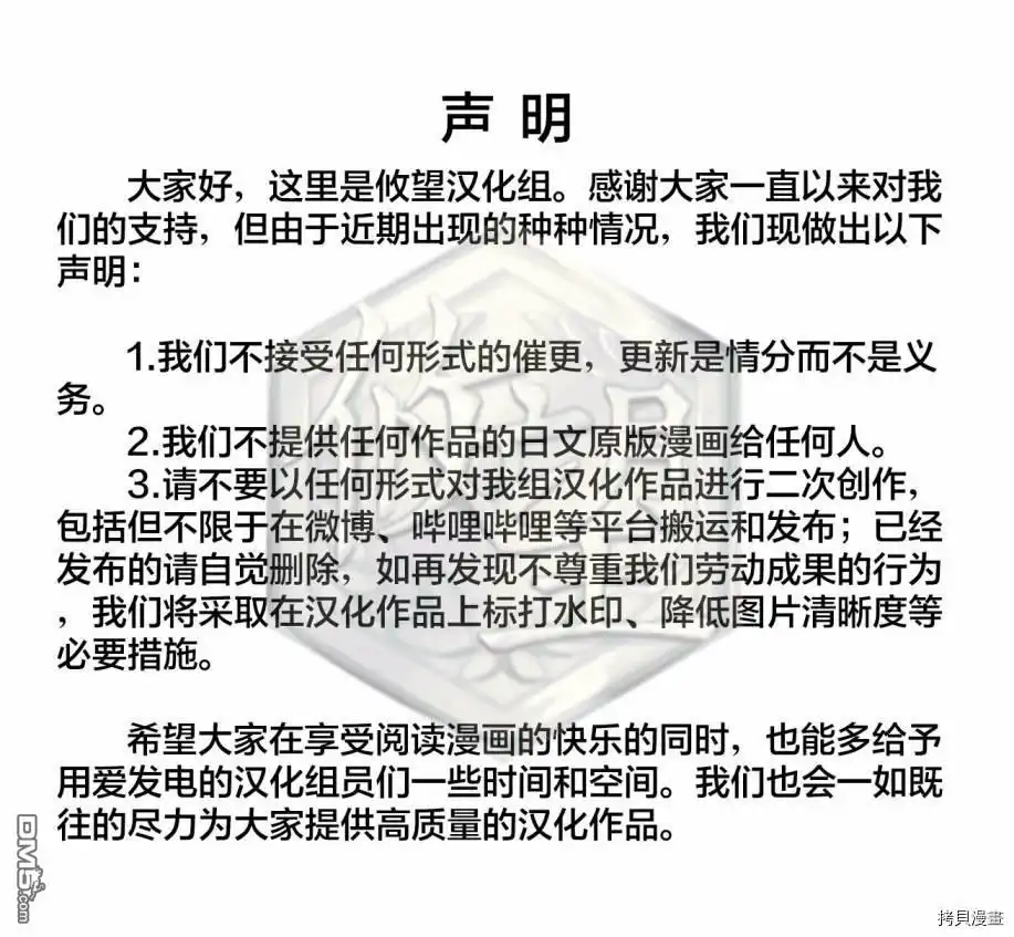 《和歌酱今天依然很腹黑》第82话 第1页