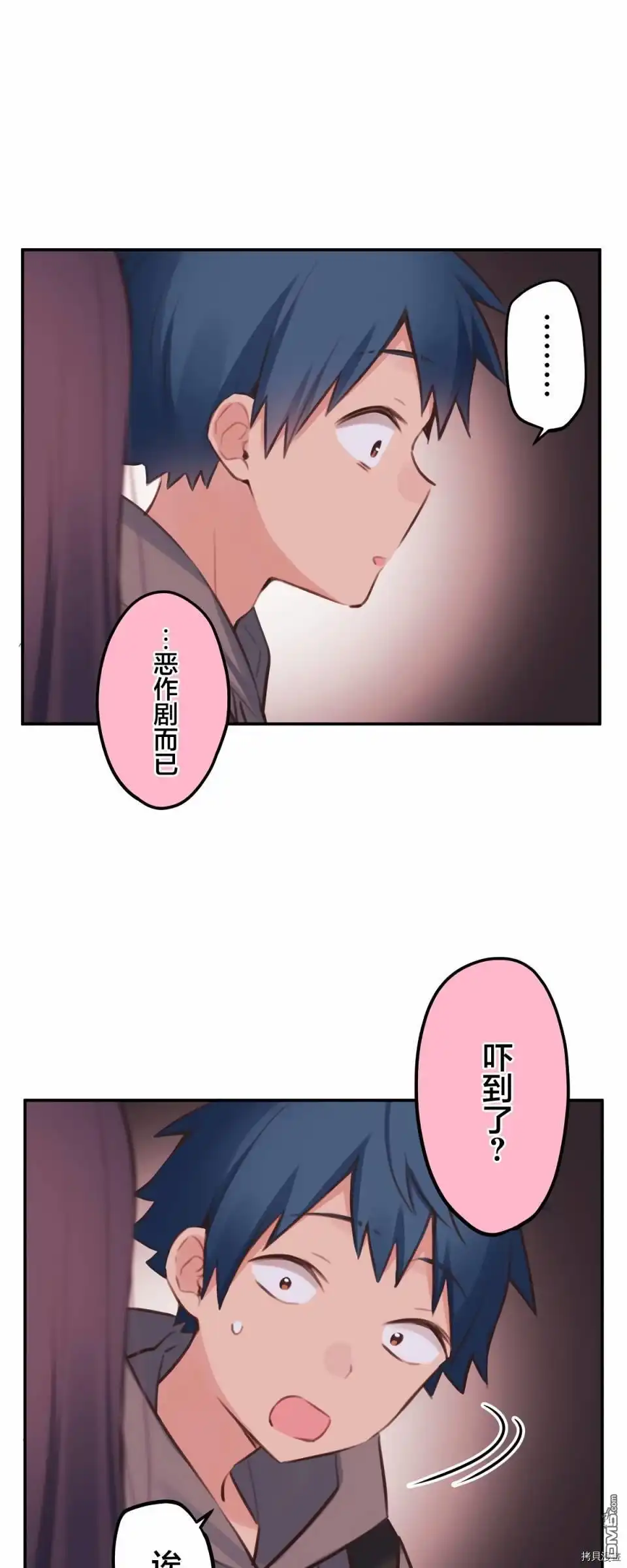 《和歌酱今天依然很腹黑》第82话 第30页