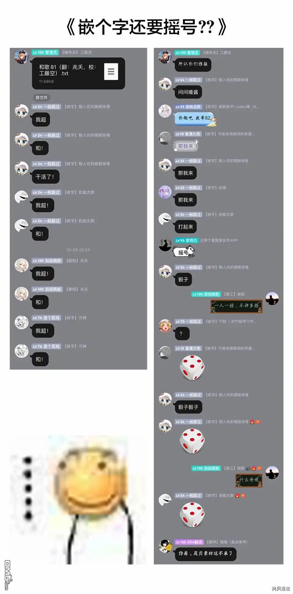 《和歌酱今天依然很腹黑》第82话 第41页