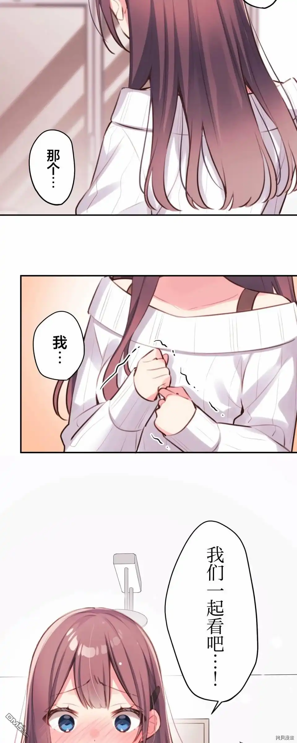 《和歌酱今天依然很腹黑》第82话 第3页