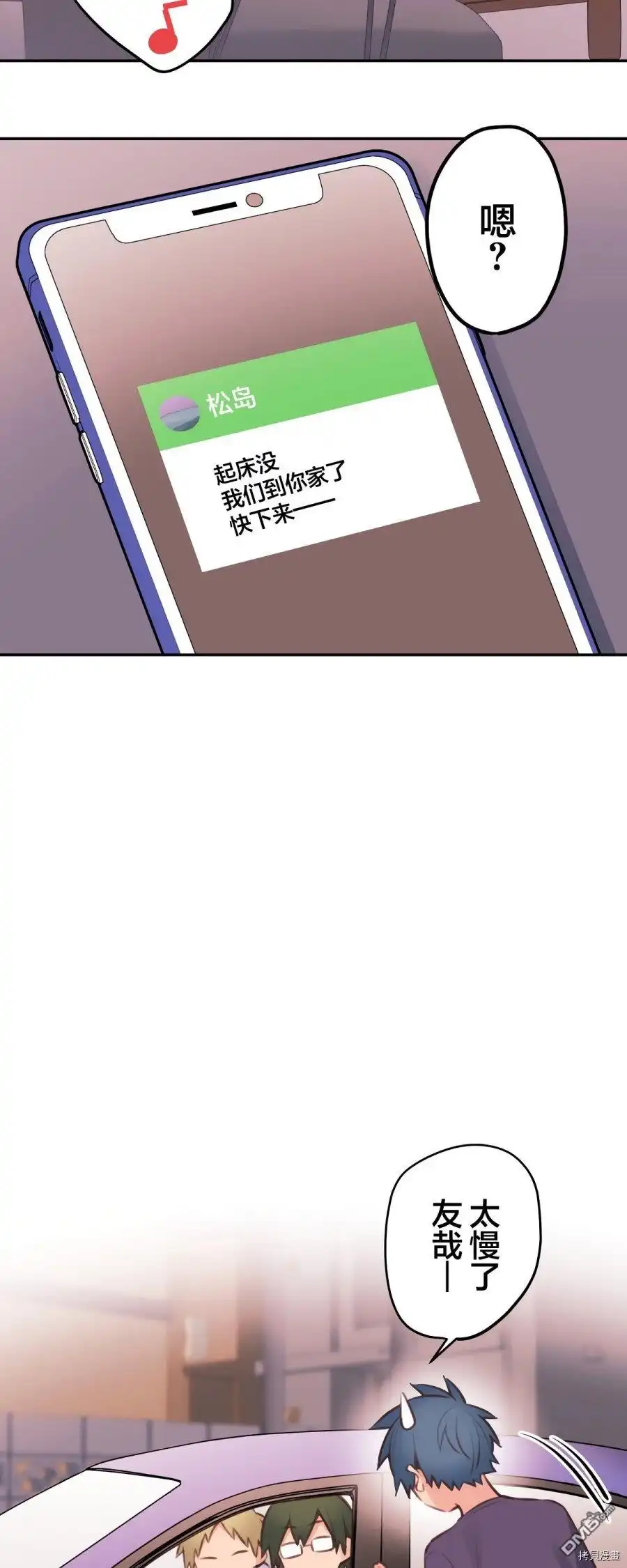 《和歌酱今天依然很腹黑》第83话 第13页
