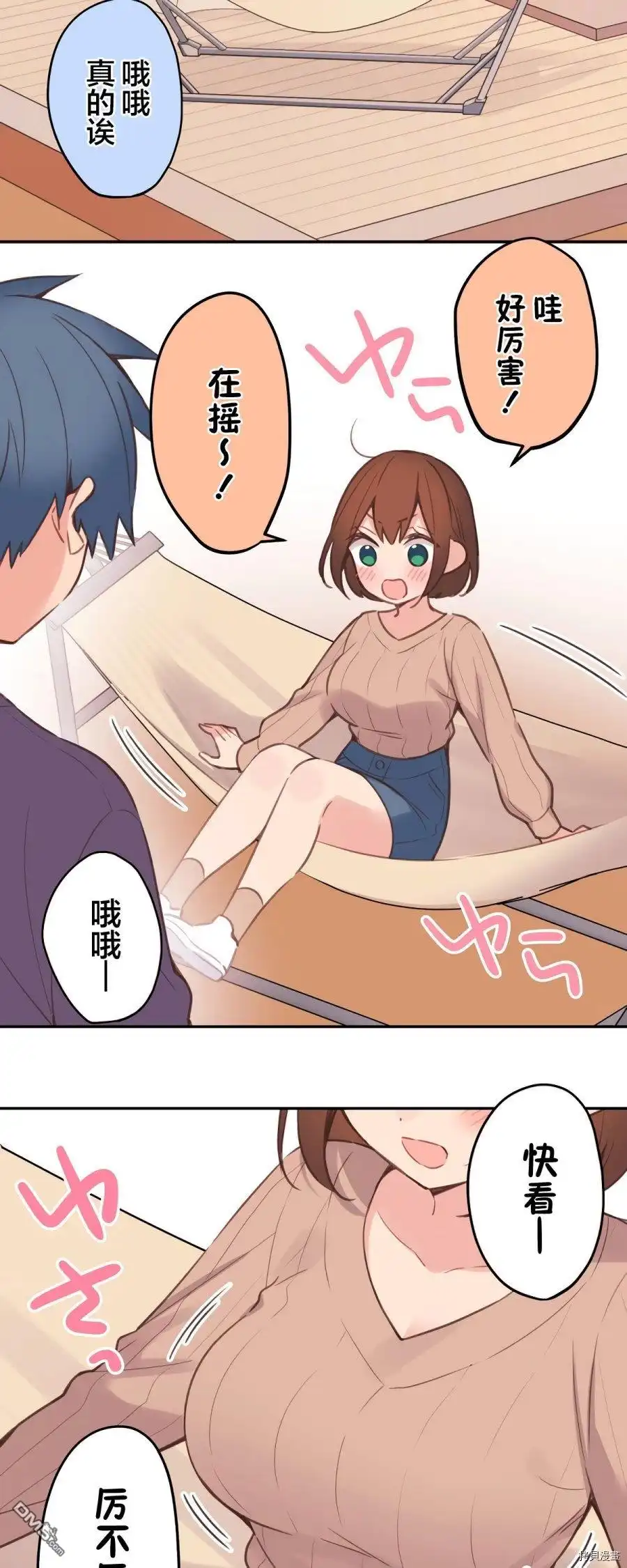 《和歌酱今天依然很腹黑》第83话 第22页