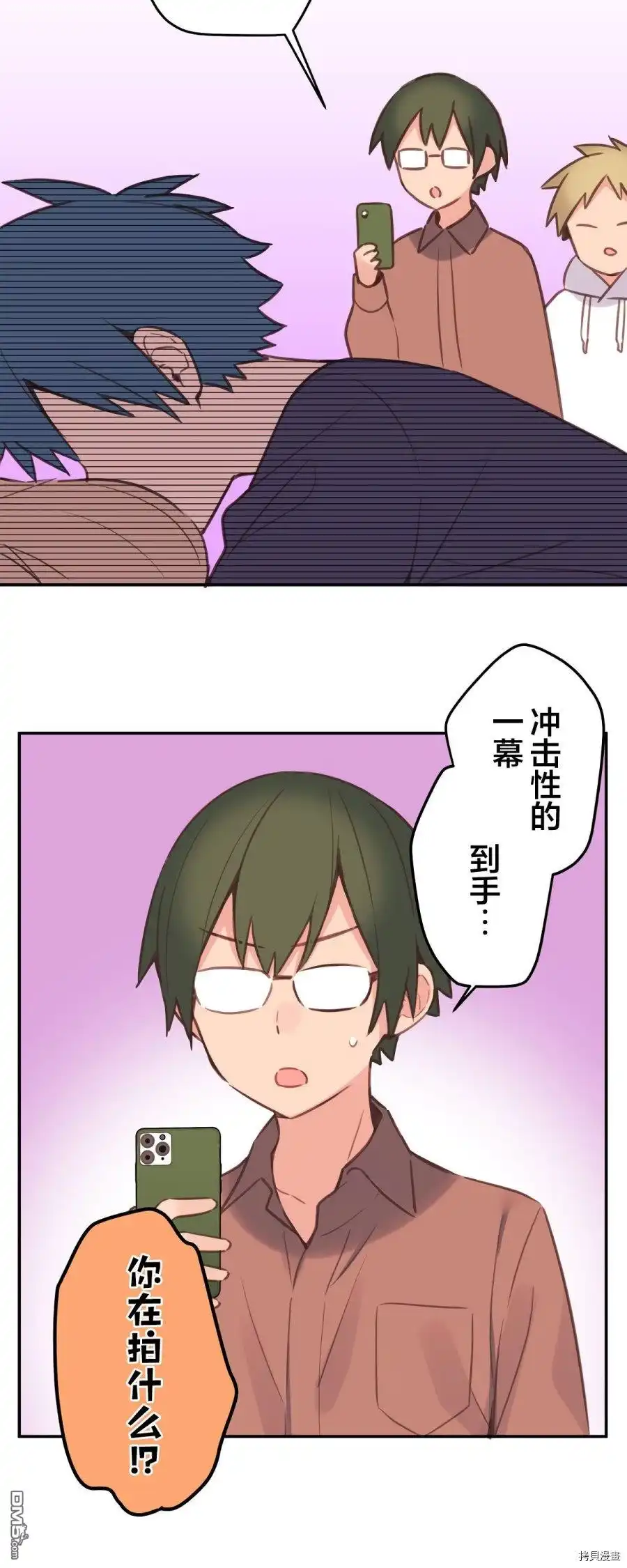 《和歌酱今天依然很腹黑》第83话 第30页