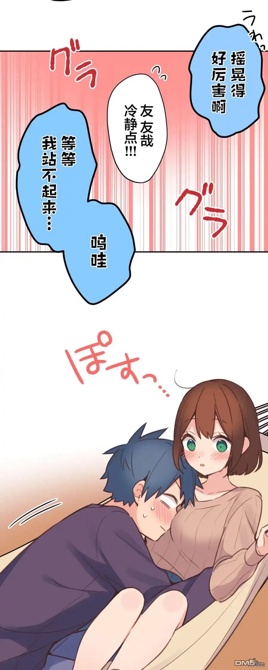 《和歌酱今天依然很腹黑》第83话 第26页