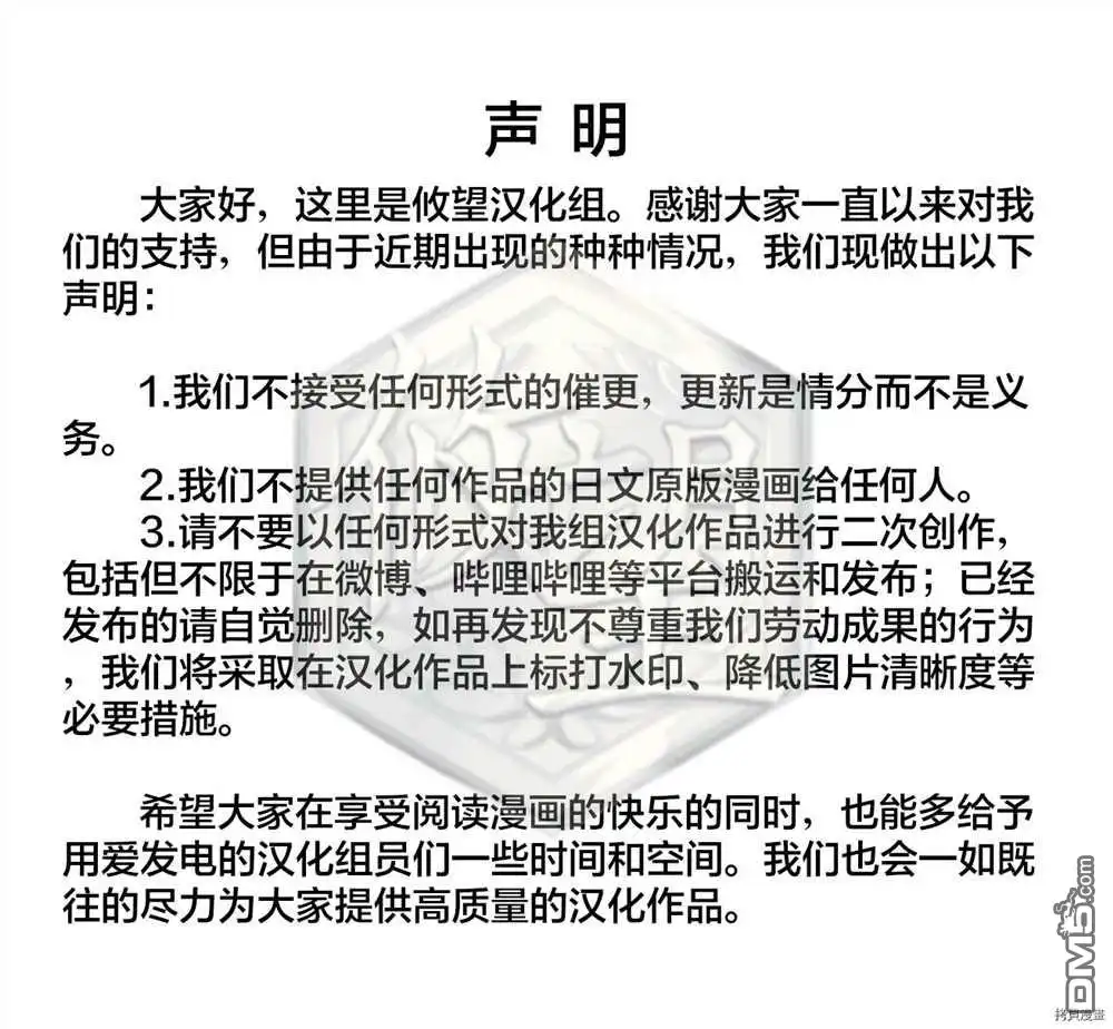 《和歌酱今天依然很腹黑》第84话 第1页
