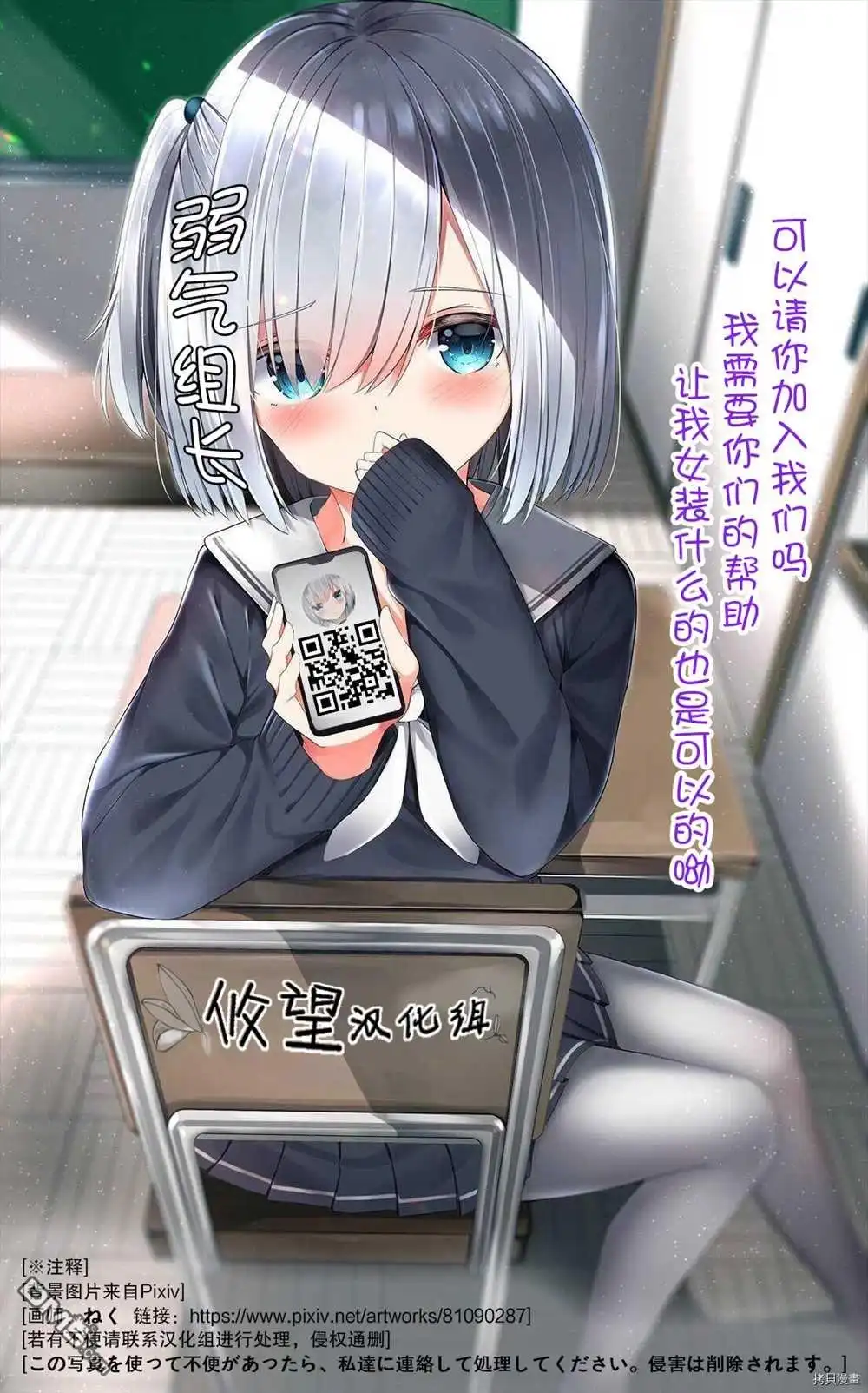 《和歌酱今天依然很腹黑》第84话 第37页
