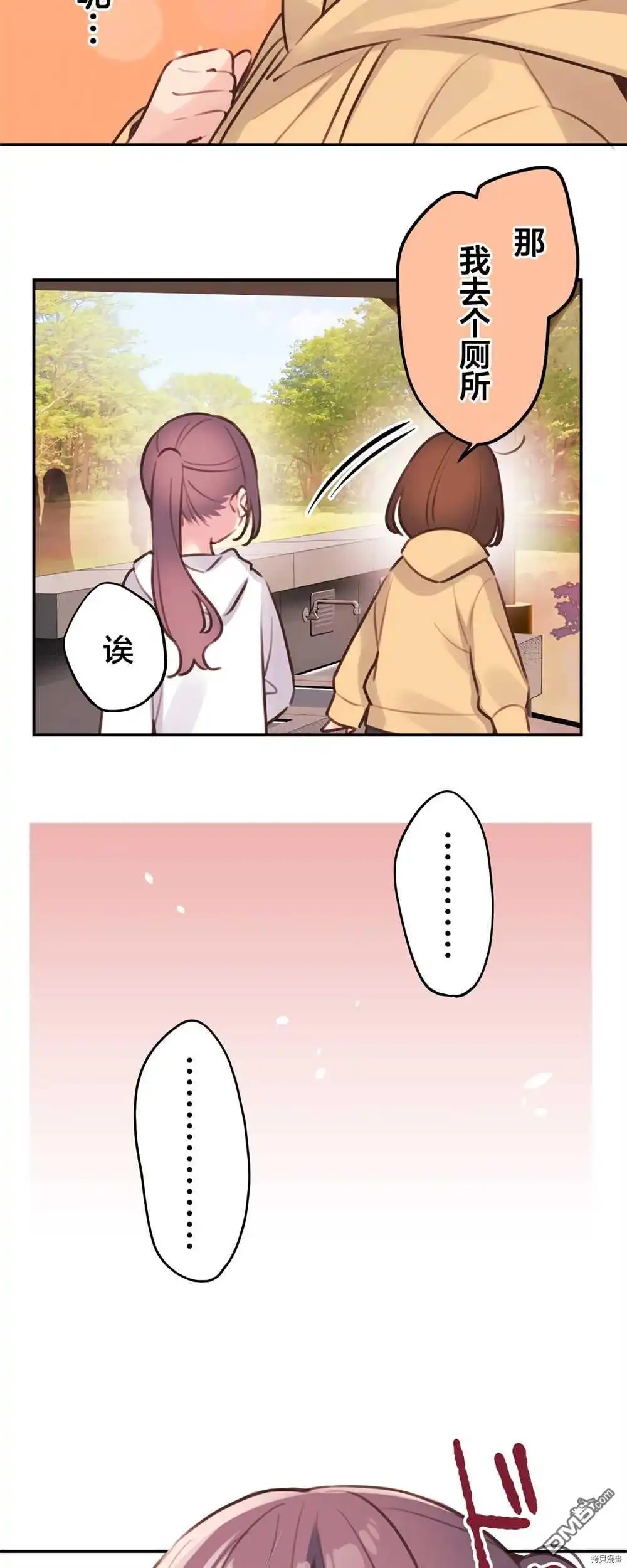 《和歌酱今天依然很腹黑》第84话 第33页