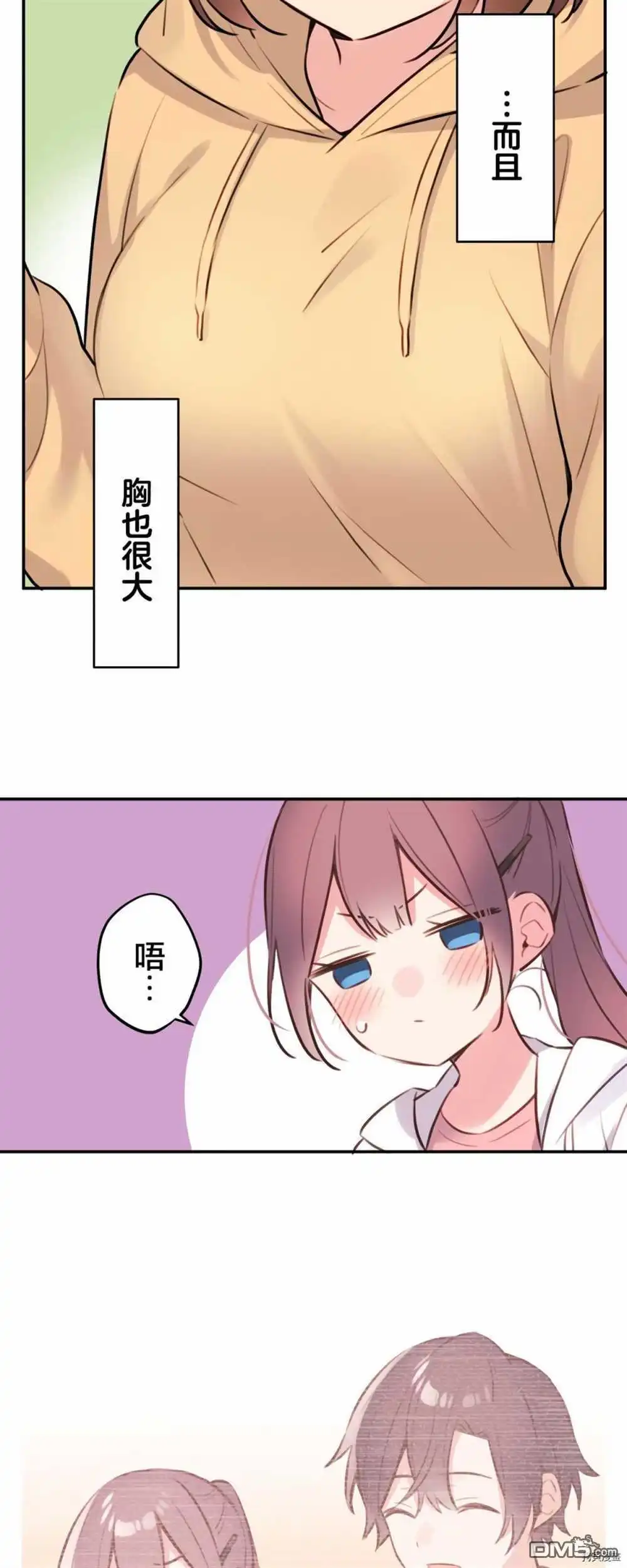 《和歌酱今天依然很腹黑》第85话 第27页