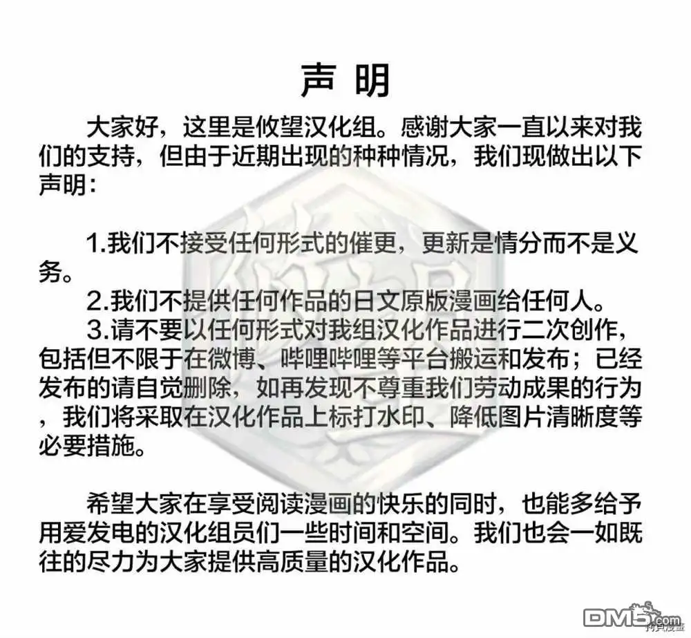 《和歌酱今天依然很腹黑》第85话 第1页