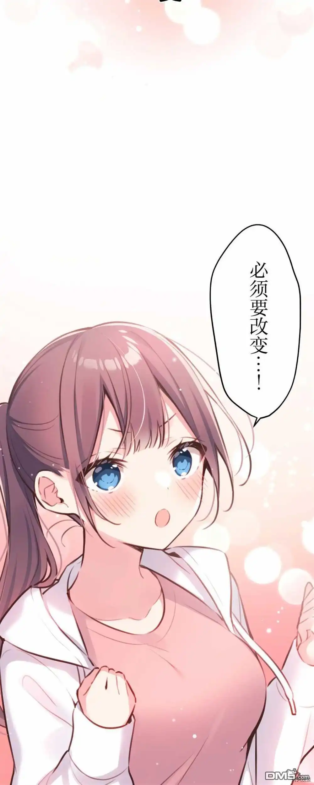 《和歌酱今天依然很腹黑》第85话 第32页