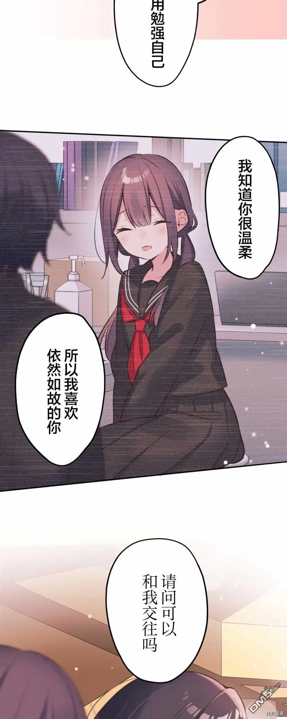 《和歌酱今天依然很腹黑》第85话 第15页