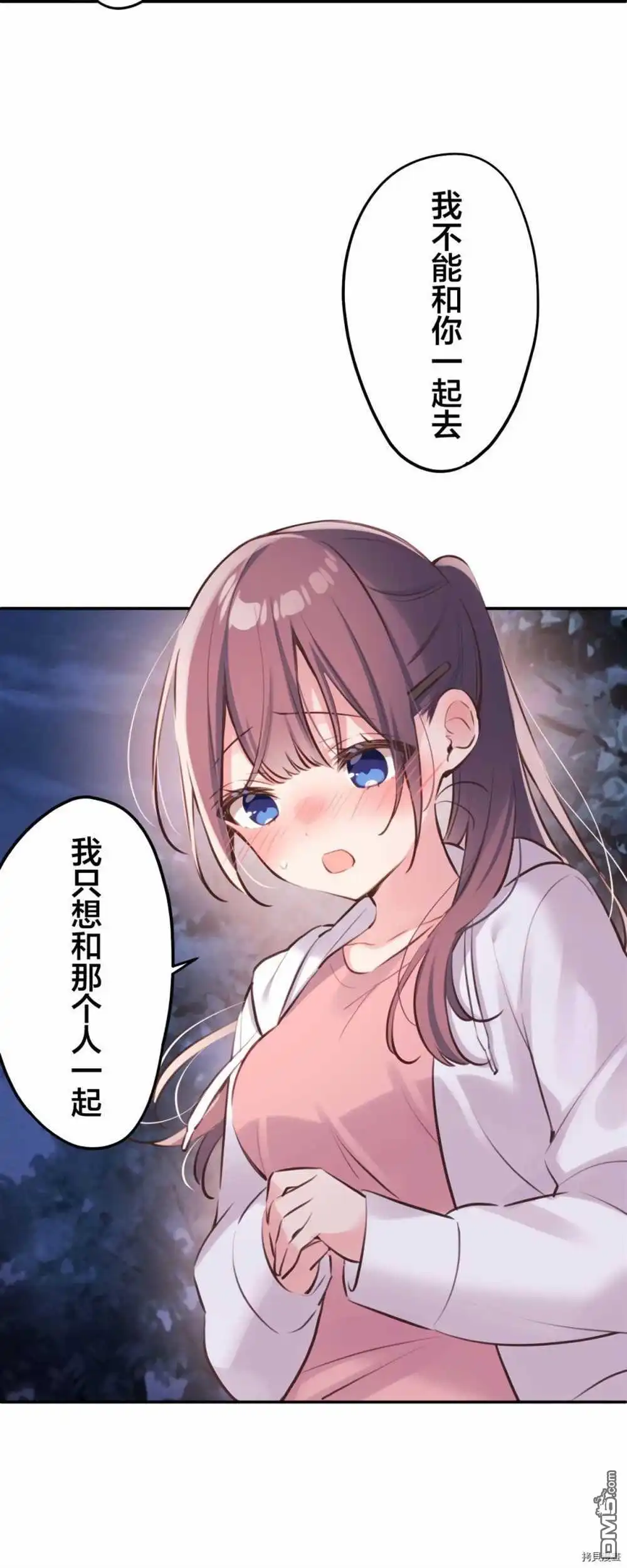 《和歌酱今天依然很腹黑》第86话 第12页