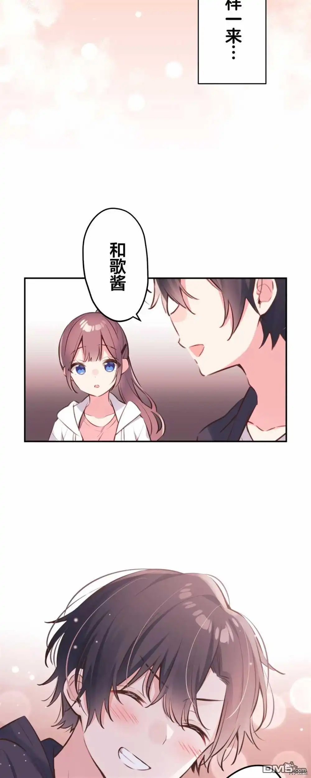 《和歌酱今天依然很腹黑》第86话 第20页