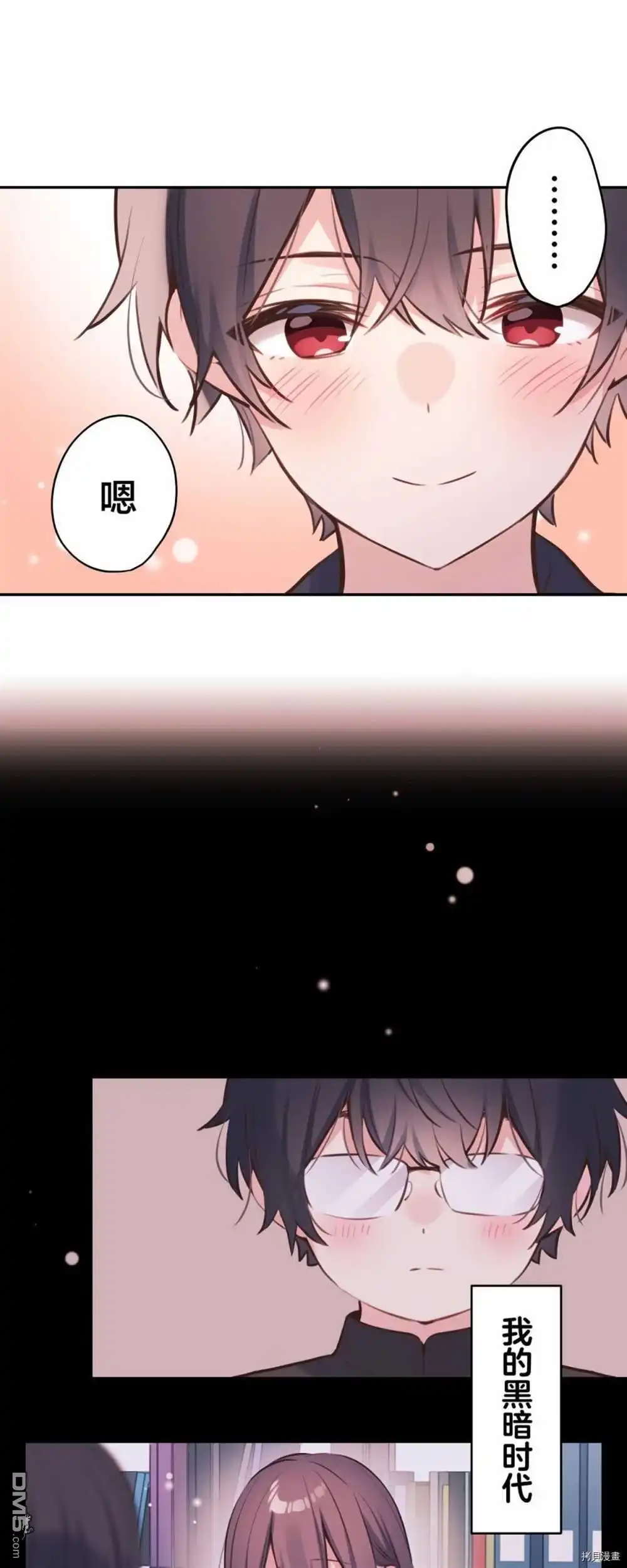《和歌酱今天依然很腹黑》第86话 第16页