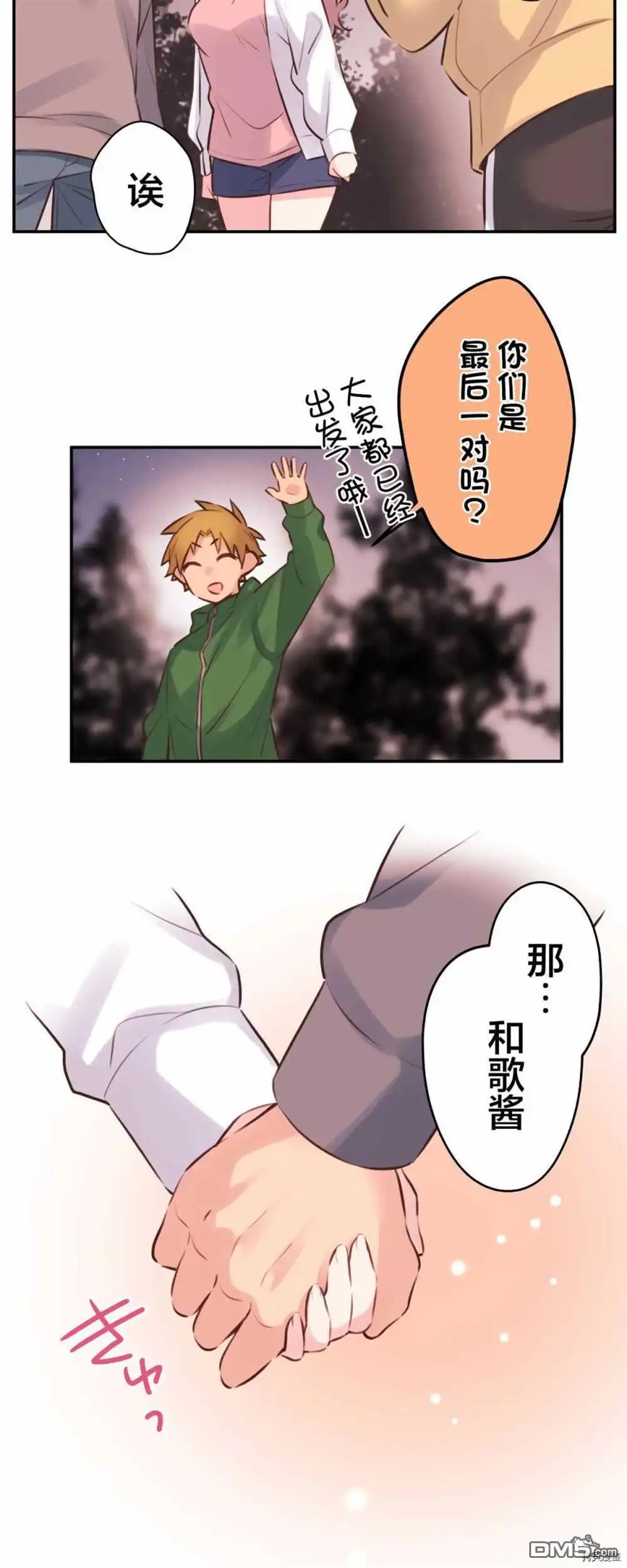 《和歌酱今天依然很腹黑》第86话 第27页