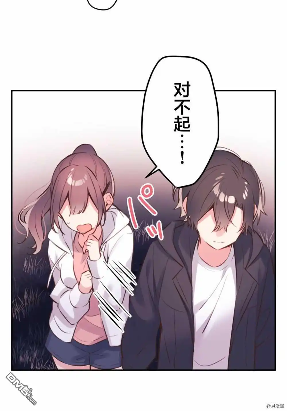 《和歌酱今天依然很腹黑》第86话 第10页
