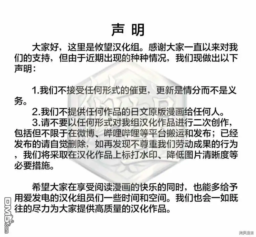 《和歌酱今天依然很腹黑》第86话 第1页