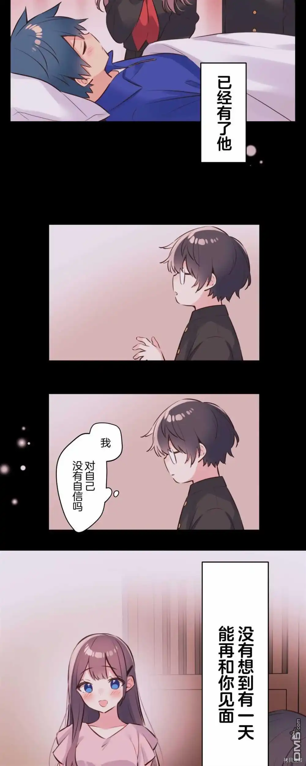 《和歌酱今天依然很腹黑》第86话 第18页