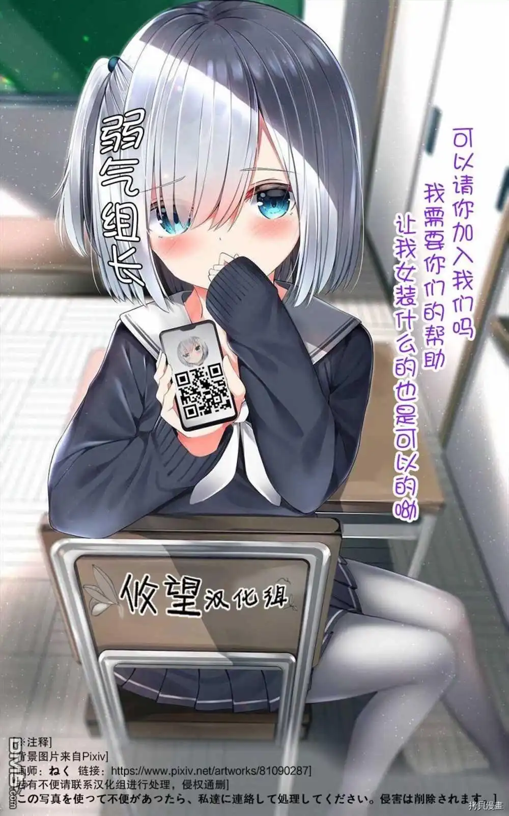 《和歌酱今天依然很腹黑》第86话 第33页