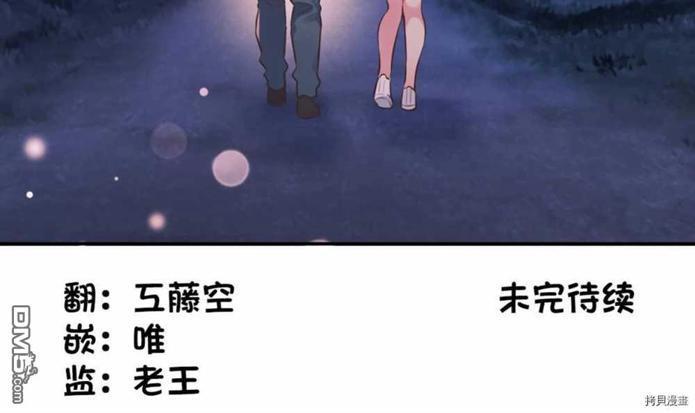 《和歌酱今天依然很腹黑》第86话 第31页
