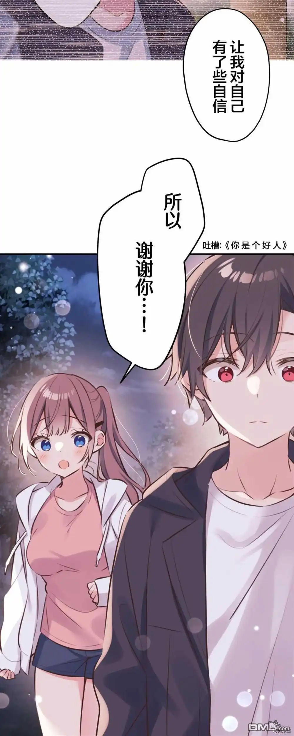 《和歌酱今天依然很腹黑》第86话 第14页