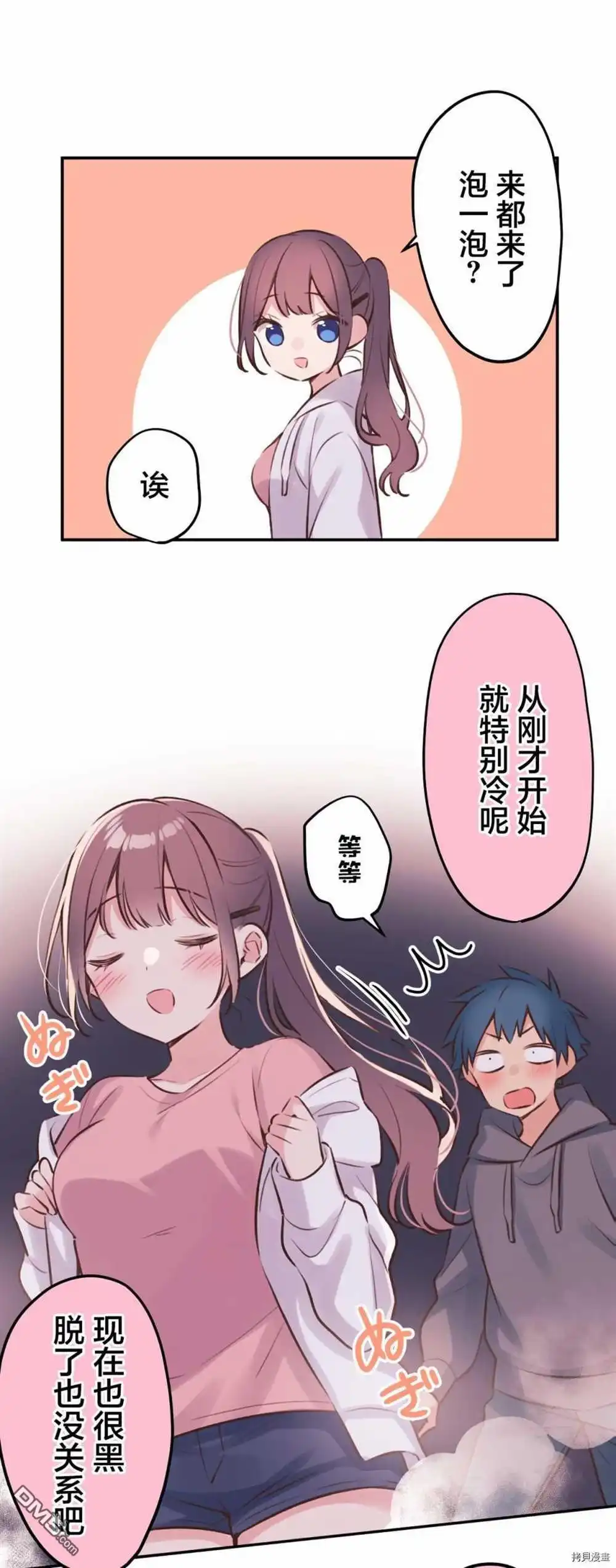 《和歌酱今天依然很腹黑》第87话 第20页