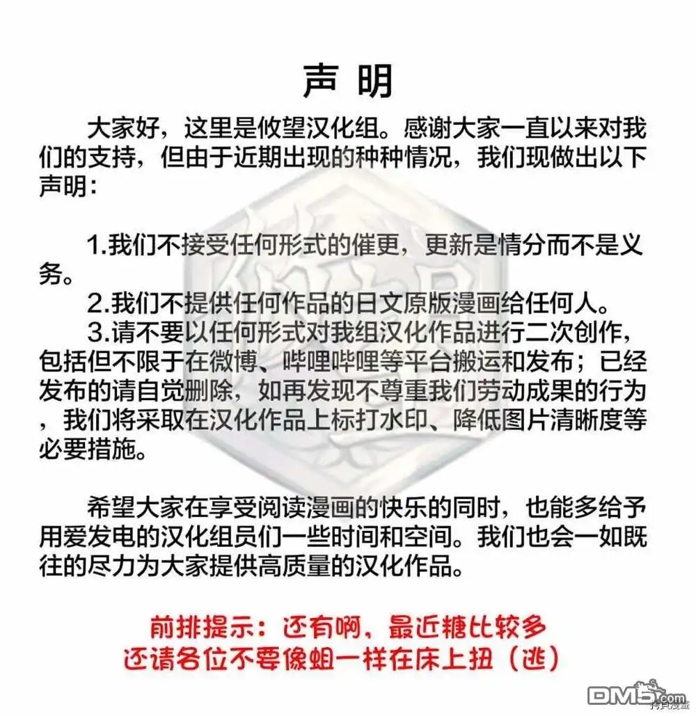 《和歌酱今天依然很腹黑》第87话 第1页