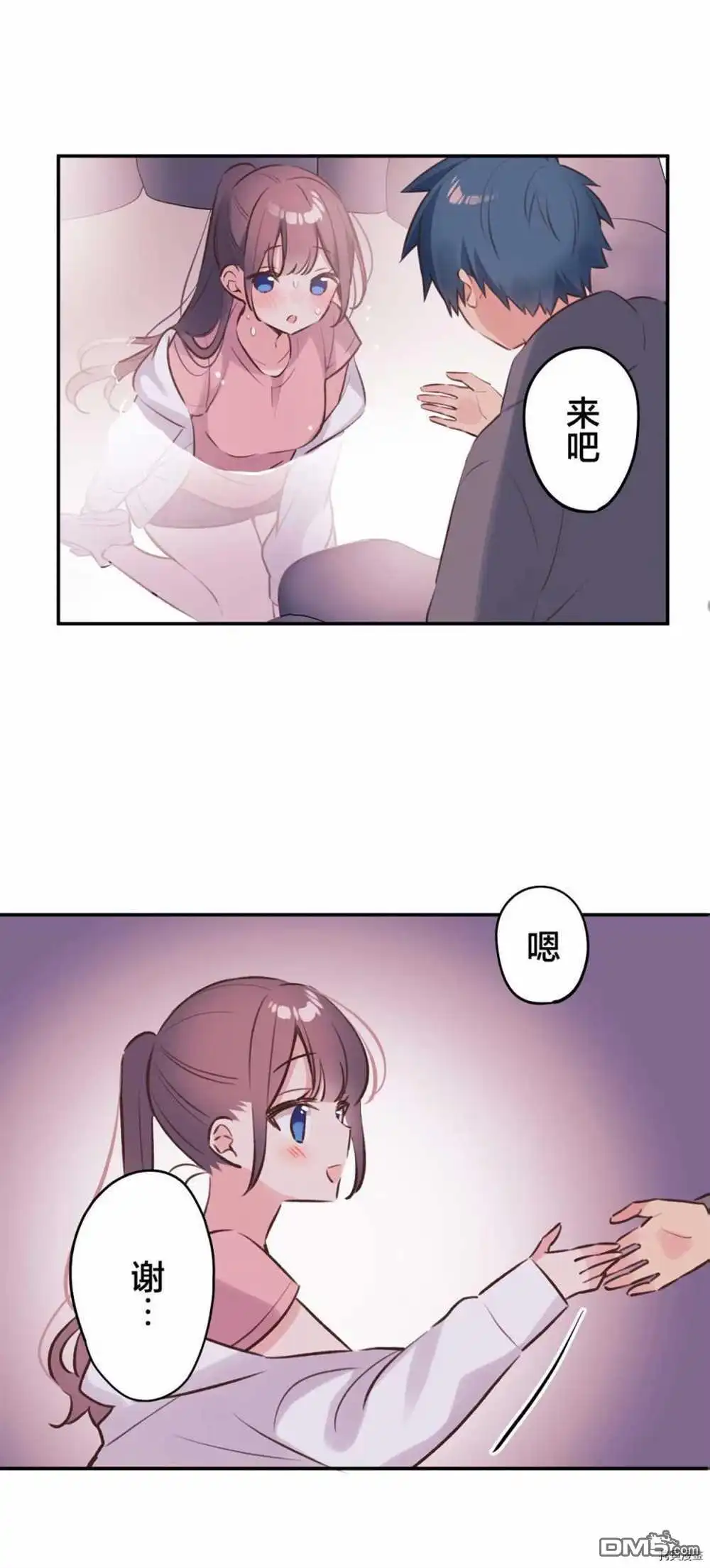 《和歌酱今天依然很腹黑》第87话 第29页