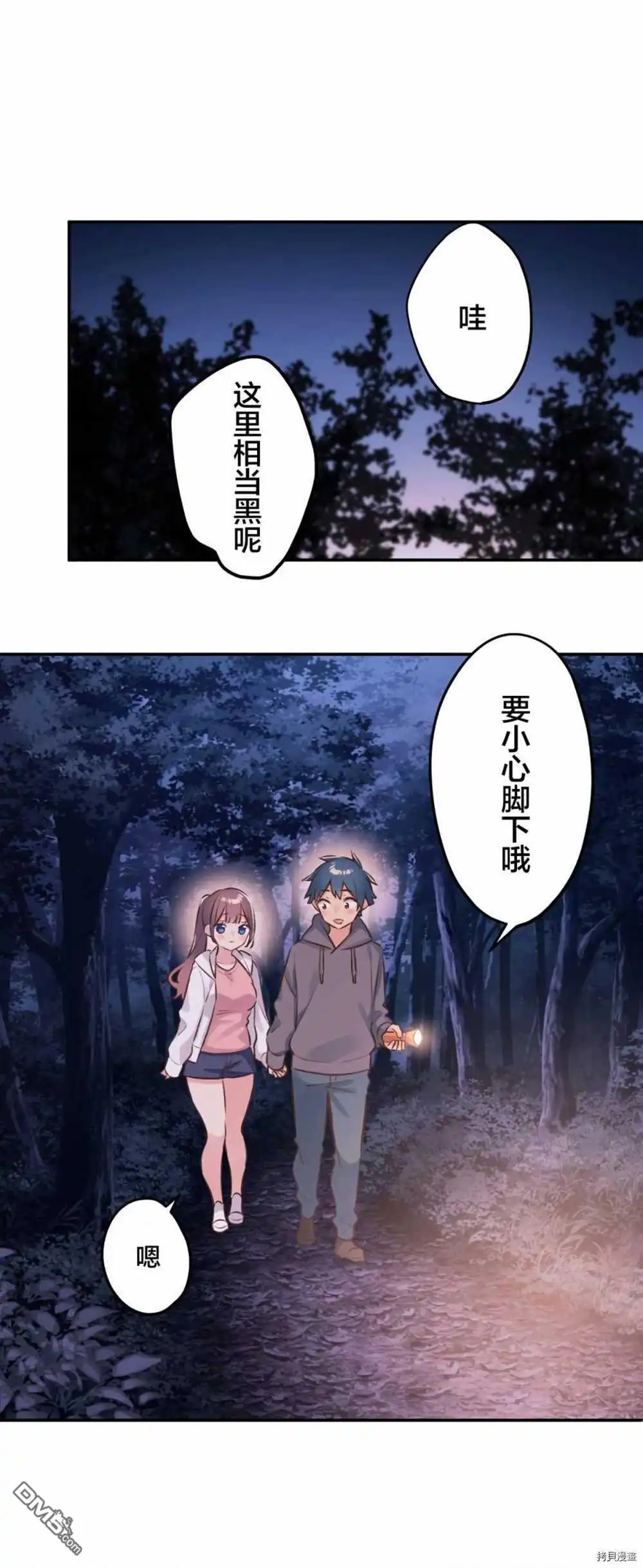 《和歌酱今天依然很腹黑》第87话 第3页