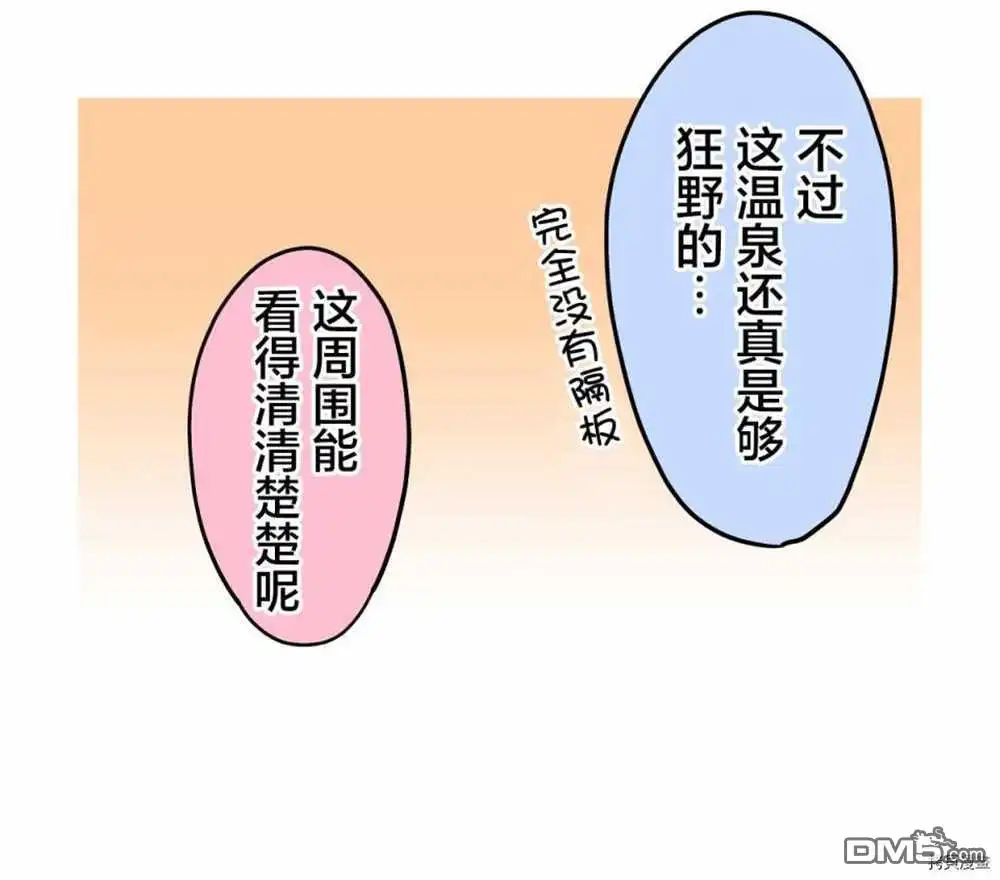 《和歌酱今天依然很腹黑》第87话 第19页
