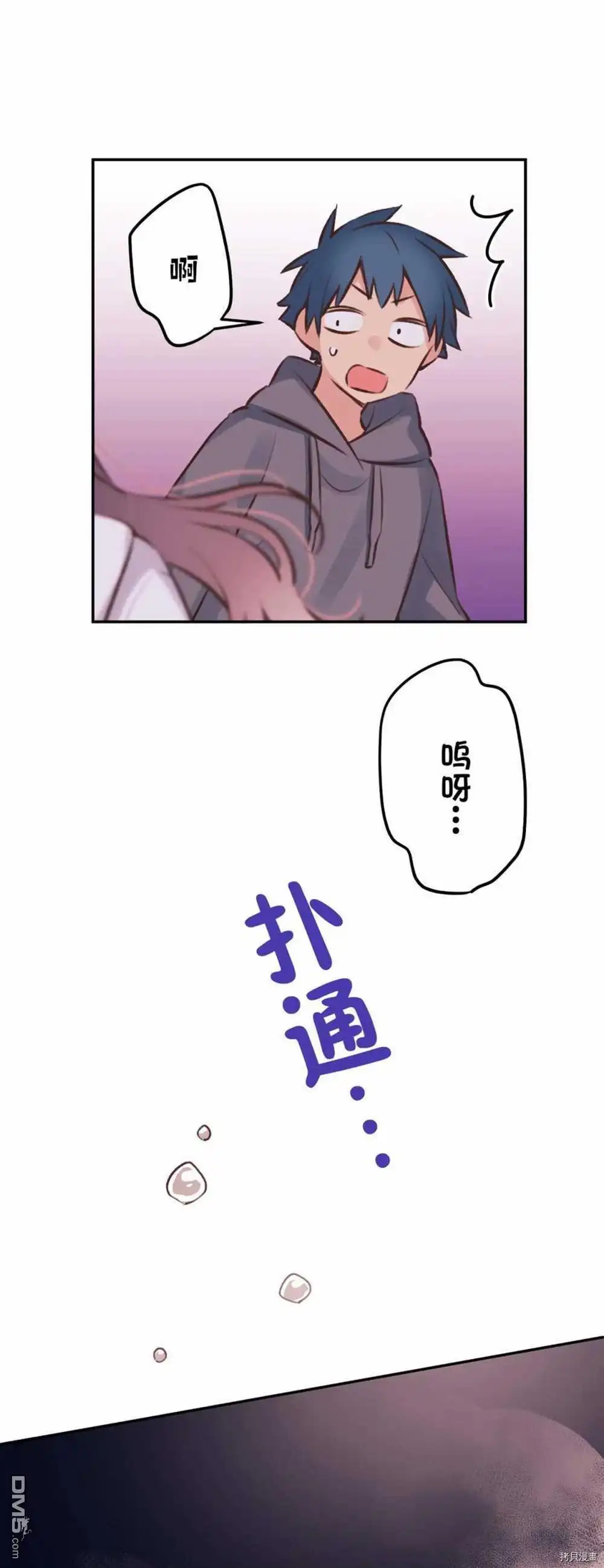 《和歌酱今天依然很腹黑》第87话 第24页