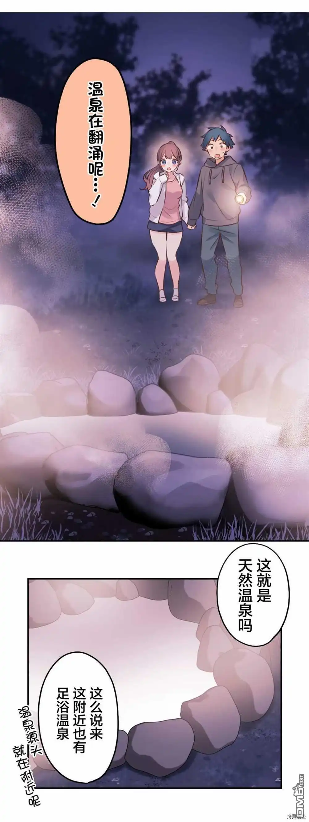 《和歌酱今天依然很腹黑》第87话 第18页