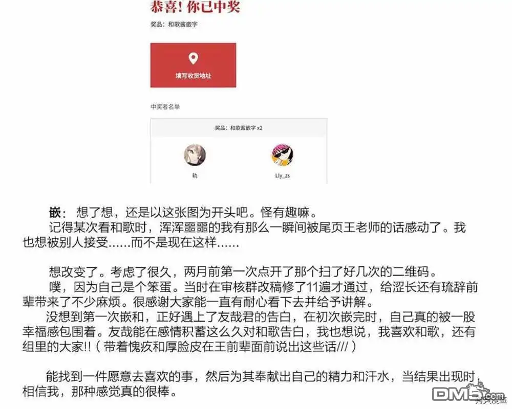 《和歌酱今天依然很腹黑》第87话 第32页