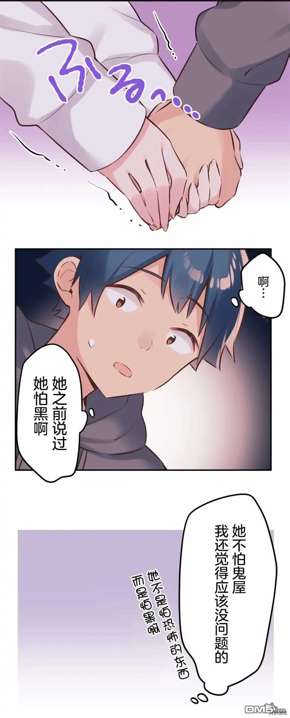 《和歌酱今天依然很腹黑》第87话 第9页