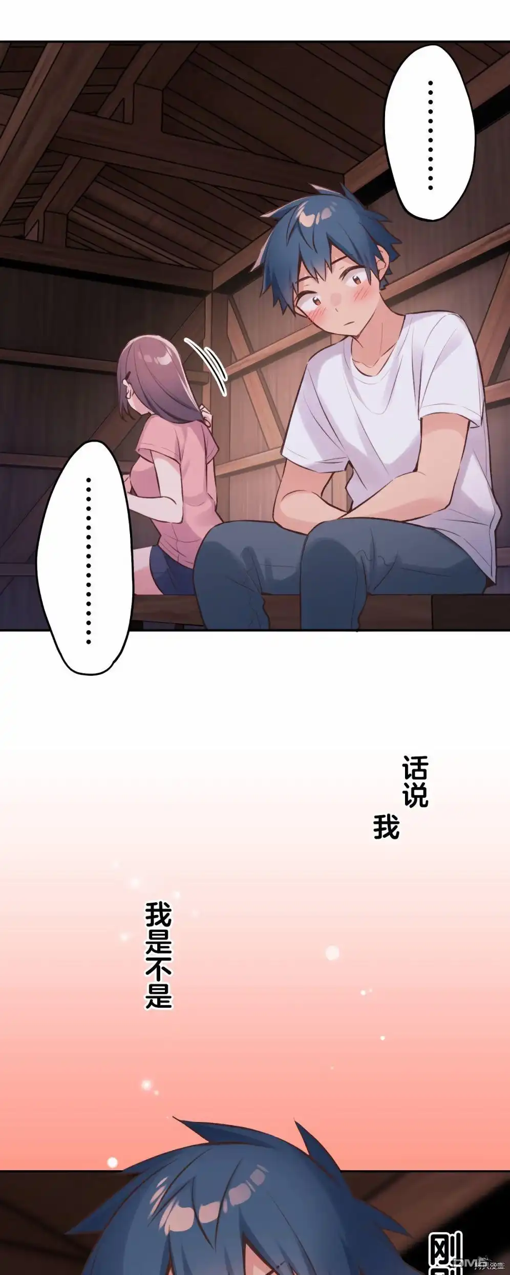 《和歌酱今天依然很腹黑》第88话 第16页