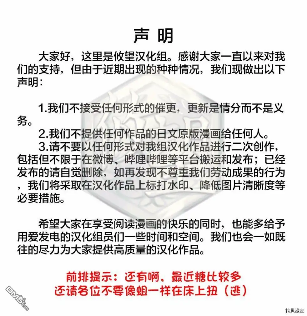 《和歌酱今天依然很腹黑》第88话 第46页