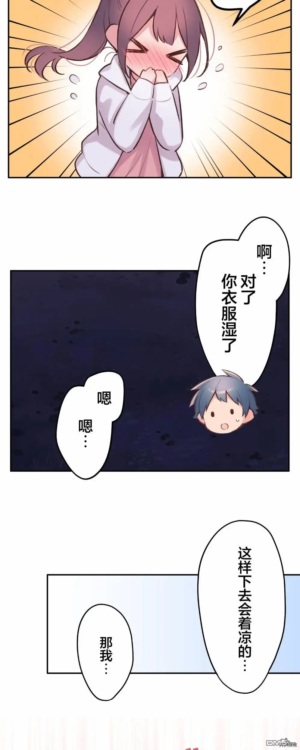 《和歌酱今天依然很腹黑》第88话 第8页