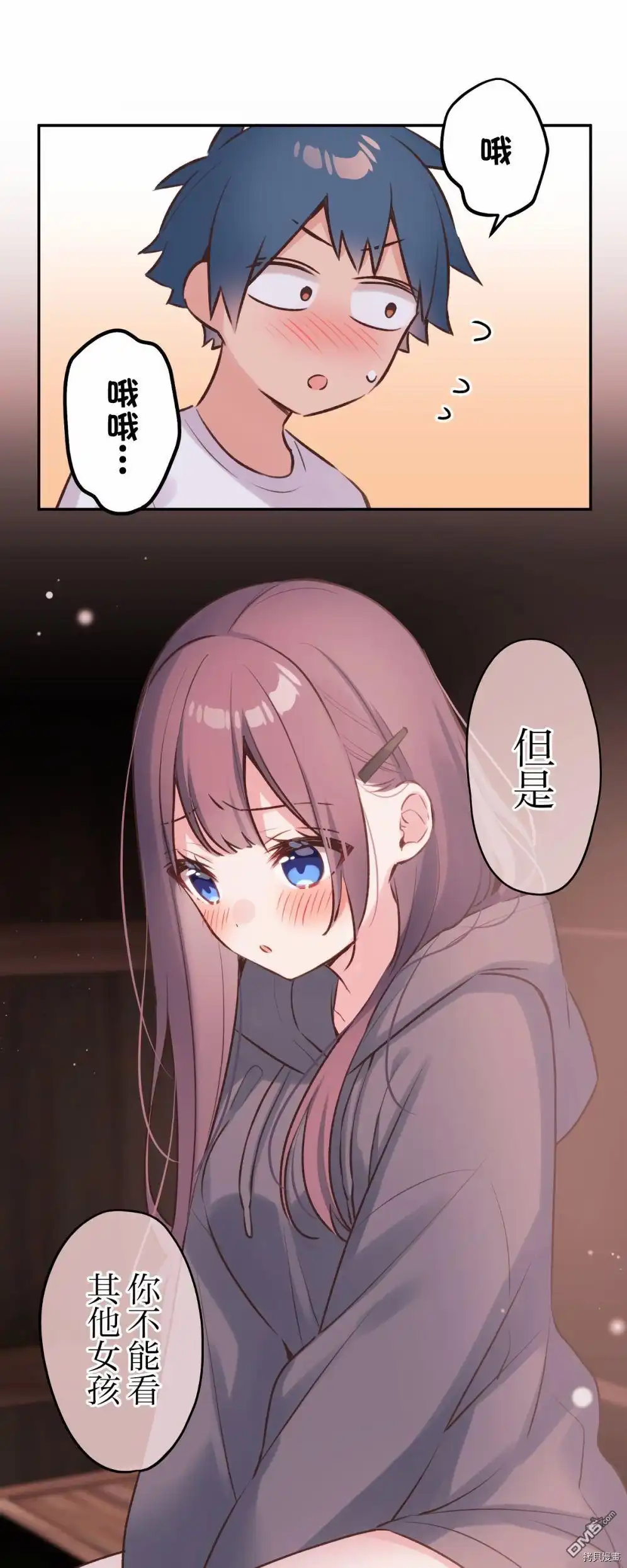 《和歌酱今天依然很腹黑》第88话 第26页
