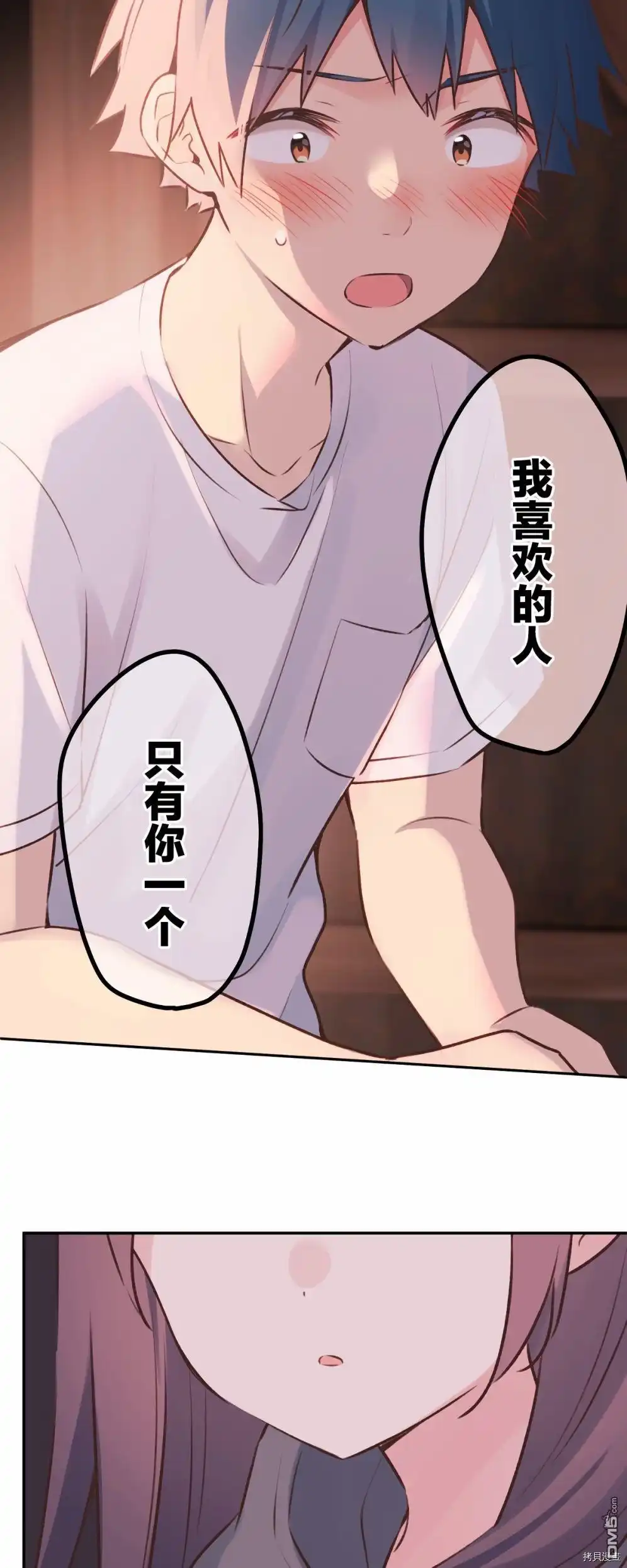 《和歌酱今天依然很腹黑》第88话 第31页