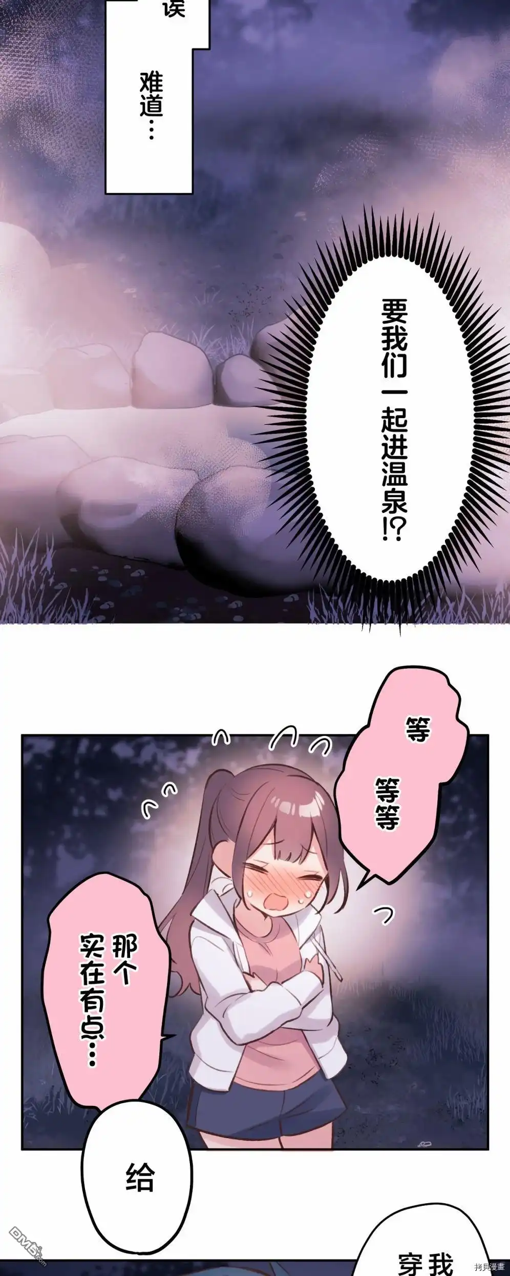 《和歌酱今天依然很腹黑》第88话 第10页