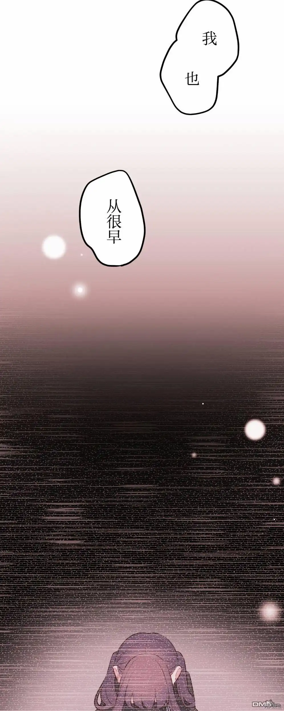 《和歌酱今天依然很腹黑》第88话 第37页