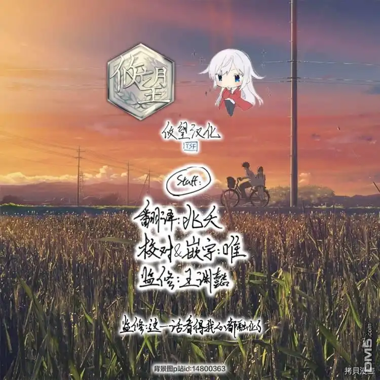 《和歌酱今天依然很腹黑》第89话 第31页