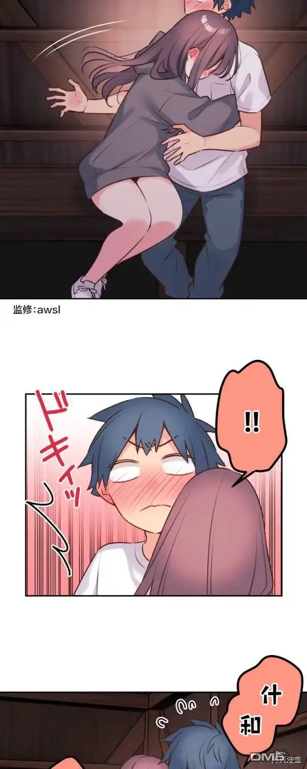 《和歌酱今天依然很腹黑》第89话 第8页