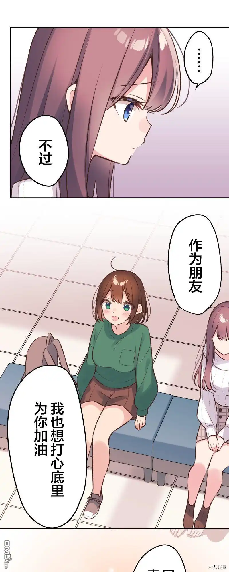《和歌酱今天依然很腹黑》第90话 第20页