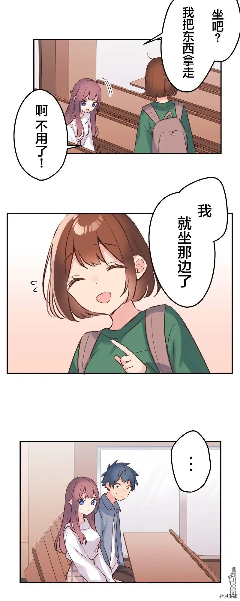 《和歌酱今天依然很腹黑》第90话 第11页