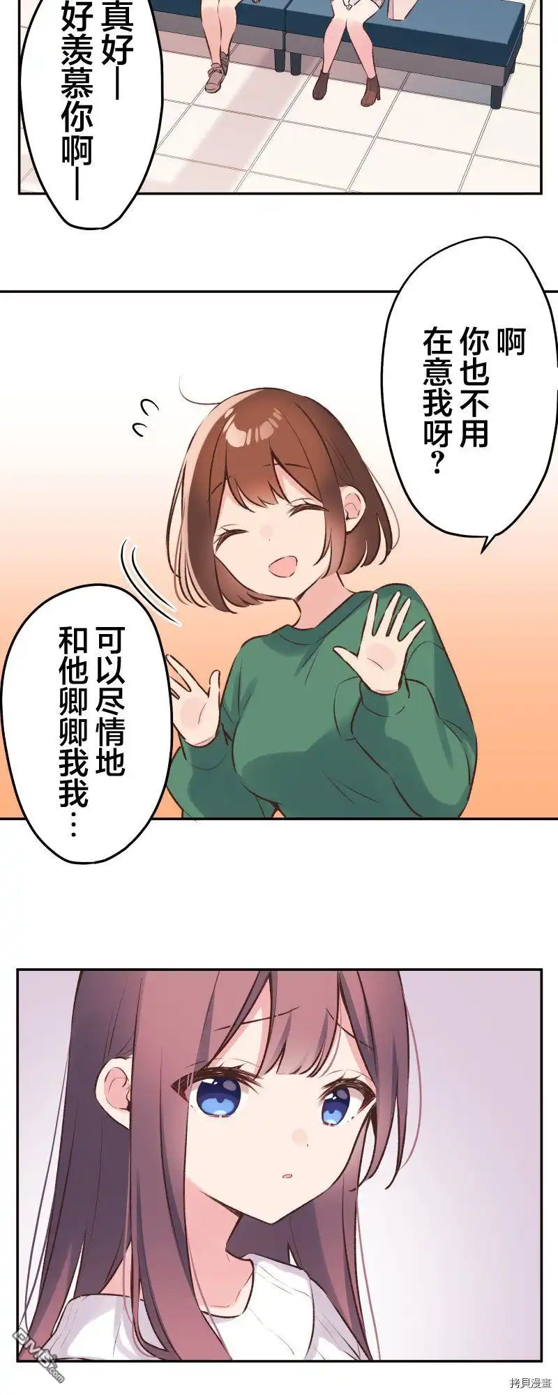 《和歌酱今天依然很腹黑》第90话 第16页