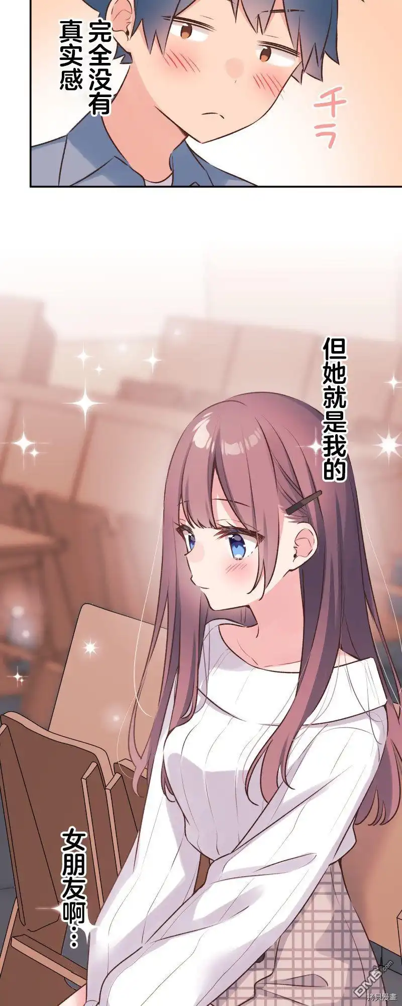 《和歌酱今天依然很腹黑》第90话 第6页