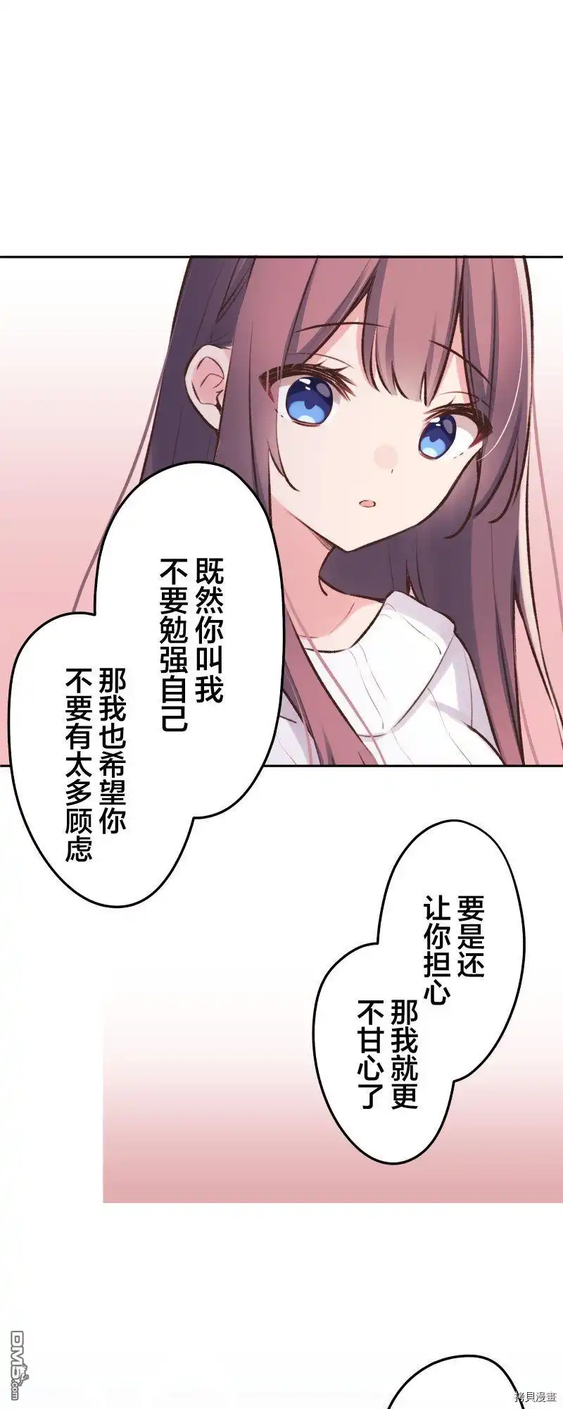 《和歌酱今天依然很腹黑》第90话 第22页