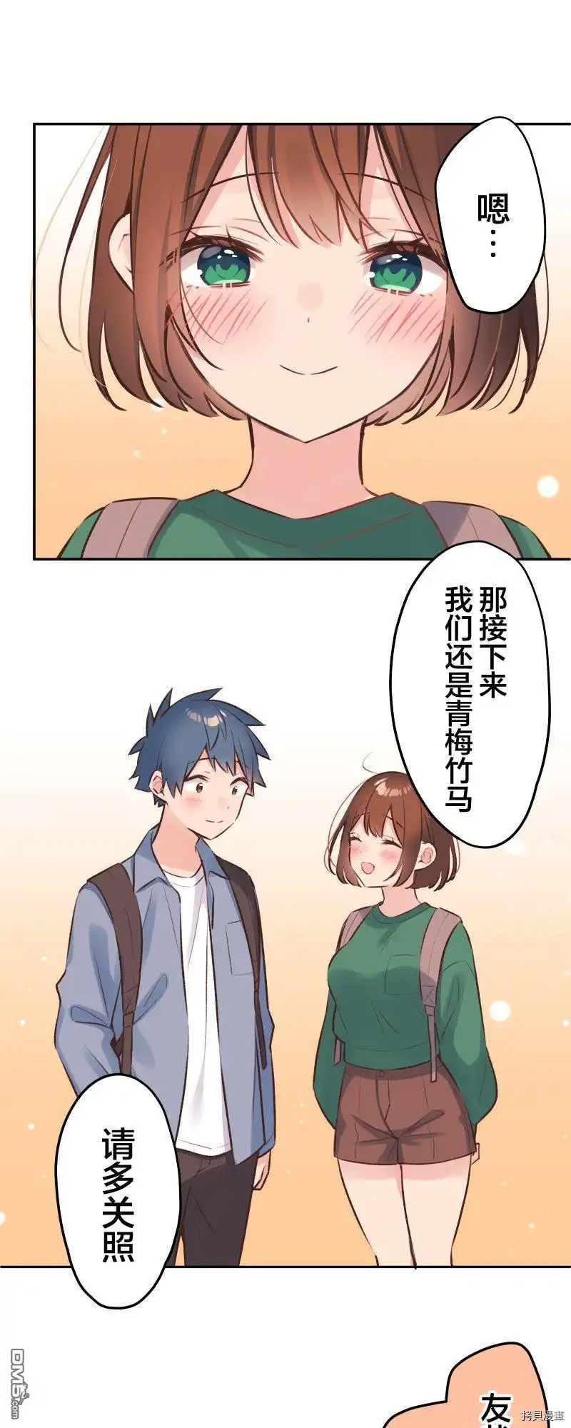 《和歌酱今天依然很腹黑》第90话 第30页